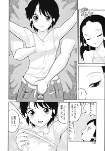Page 112 of Hankou Seimei - preview thumbnail