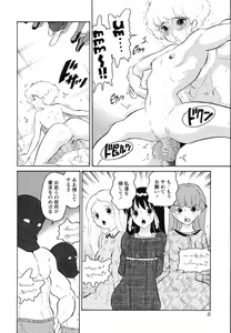 Page 12 of Hankou Seimei - preview thumbnail