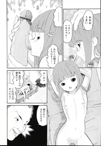 Page 138 of Hankou Seimei - preview thumbnail