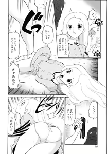 Page 14 of Hankou Seimei - preview thumbnail