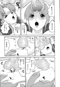 Page 179 of Hankou Seimei - preview thumbnail