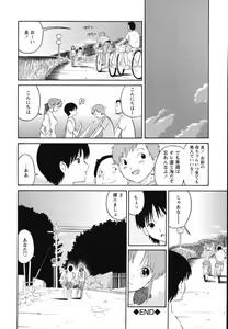 Page 188 of Hankou Seimei - preview thumbnail