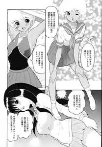 Page 70 of Hankou Seimei - preview thumbnail