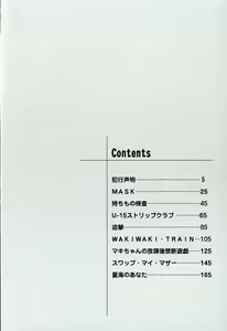 Page 8 of Hankou Seimei - preview thumbnail