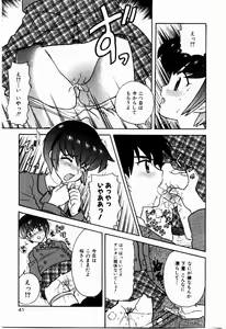 Page 42 of Yokkyuu Fuman Shoujo - preview thumbnail