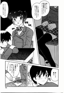 Page 46 of Yokkyuu Fuman Shoujo - preview thumbnail