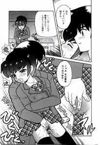 Page 50 of Yokkyuu Fuman Shoujo - preview thumbnail