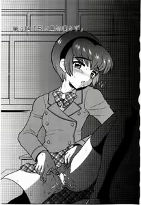 Page 54 of Yokkyuu Fuman Shoujo - preview thumbnail