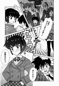 Page 6 of Yokkyuu Fuman Shoujo - preview thumbnail