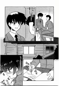 Page 72 of Yokkyuu Fuman Shoujo - preview thumbnail