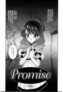 Page 86 of Yokkyuu Fuman Shoujo - preview thumbnail