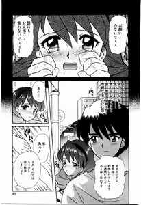 Page 90 of Yokkyuu Fuman Shoujo - preview thumbnail
