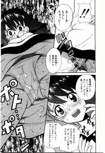 Page 92 of Yokkyuu Fuman Shoujo - preview thumbnail