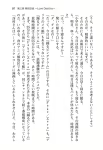 Page 102 of Ota Koi ver. 2 ~ Koe no Tenshi to Dousei Seikatsu ~ - preview thumbnail
