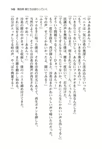 Page 154 of Ota Koi ver. 2 ~ Koe no Tenshi to Dousei Seikatsu ~ - preview thumbnail