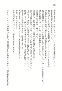Page 191 of Ota Koi ver. 2 ~ Koe no Tenshi to Dousei Seikatsu ~ - preview thumbnail
