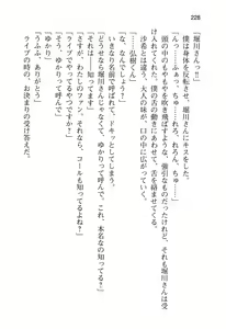 Page 233 of Ota Koi ver. 2 ~ Koe no Tenshi to Dousei Seikatsu ~ - preview thumbnail
