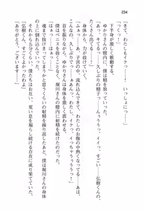 Page 239 of Ota Koi ver. 2 ~ Koe no Tenshi to Dousei Seikatsu ~ - preview thumbnail