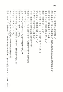 Page 247 of Ota Koi ver. 2 ~ Koe no Tenshi to Dousei Seikatsu ~ - preview thumbnail