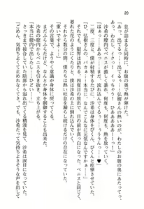 Page 25 of Ota Koi ver. 2 ~ Koe no Tenshi to Dousei Seikatsu ~ - preview thumbnail