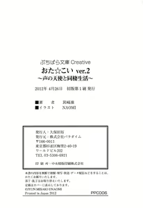 Page 272 of Ota Koi ver. 2 ~ Koe no Tenshi to Dousei Seikatsu ~ - preview thumbnail