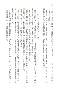 Page 35 of Ota Koi ver. 2 ~ Koe no Tenshi to Dousei Seikatsu ~ - preview thumbnail