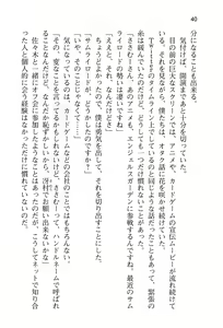 Page 45 of Ota Koi ver. 2 ~ Koe no Tenshi to Dousei Seikatsu ~ - preview thumbnail