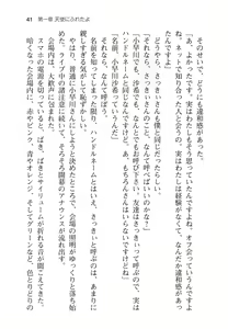 Page 46 of Ota Koi ver. 2 ~ Koe no Tenshi to Dousei Seikatsu ~ - preview thumbnail