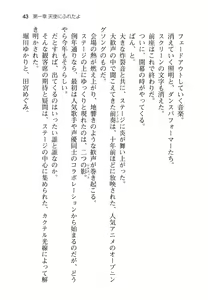 Page 48 of Ota Koi ver. 2 ~ Koe no Tenshi to Dousei Seikatsu ~ - preview thumbnail