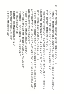 Page 57 of Ota Koi ver. 2 ~ Koe no Tenshi to Dousei Seikatsu ~ - preview thumbnail