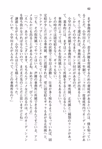 Page 67 of Ota Koi ver. 2 ~ Koe no Tenshi to Dousei Seikatsu ~ - preview thumbnail