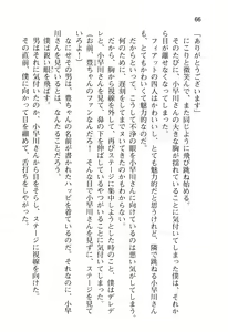 Page 71 of Ota Koi ver. 2 ~ Koe no Tenshi to Dousei Seikatsu ~ - preview thumbnail