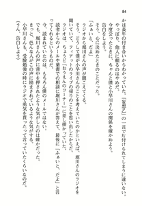 Page 89 of Ota Koi ver. 2 ~ Koe no Tenshi to Dousei Seikatsu ~ - preview thumbnail