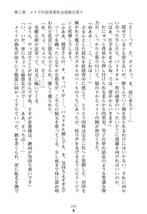 Page 103 of Ore no Imouto wa Chuunibyou Dere - Kyuuketsuki na Imouto ni Suitsukusarechau! - preview thumbnail