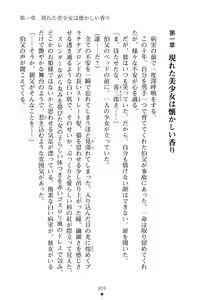 Page 13 of Ore no Imouto wa Chuunibyou Dere - Kyuuketsuki na Imouto ni Suitsukusarechau! - preview thumbnail