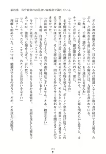 Page 145 of Ore no Imouto wa Chuunibyou Dere - Kyuuketsuki na Imouto ni Suitsukusarechau! - preview thumbnail