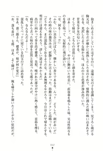 Page 16 of Ore no Imouto wa Chuunibyou Dere - Kyuuketsuki na Imouto ni Suitsukusarechau! - preview thumbnail