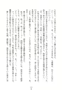 Page 168 of Ore no Imouto wa Chuunibyou Dere - Kyuuketsuki na Imouto ni Suitsukusarechau! - preview thumbnail