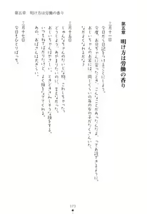 Page 177 of Ore no Imouto wa Chuunibyou Dere - Kyuuketsuki na Imouto ni Suitsukusarechau! - preview thumbnail