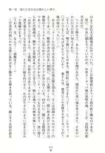 Page 19 of Ore no Imouto wa Chuunibyou Dere - Kyuuketsuki na Imouto ni Suitsukusarechau! - preview thumbnail