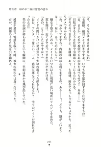 Page 209 of Ore no Imouto wa Chuunibyou Dere - Kyuuketsuki na Imouto ni Suitsukusarechau! - preview thumbnail