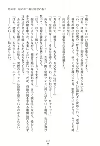 Page 221 of Ore no Imouto wa Chuunibyou Dere - Kyuuketsuki na Imouto ni Suitsukusarechau! - preview thumbnail