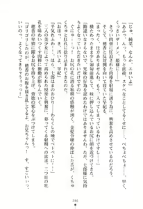 Page 250 of Ore no Imouto wa Chuunibyou Dere - Kyuuketsuki na Imouto ni Suitsukusarechau! - preview thumbnail