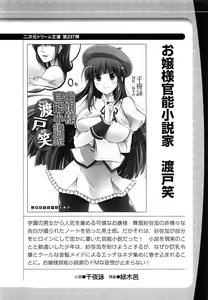 Page 258 of Ore no Imouto wa Chuunibyou Dere - Kyuuketsuki na Imouto ni Suitsukusarechau! - preview thumbnail