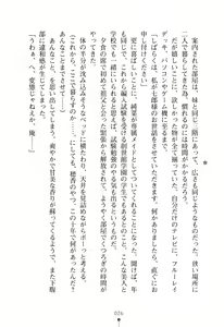 Page 30 of Ore no Imouto wa Chuunibyou Dere - Kyuuketsuki na Imouto ni Suitsukusarechau! - preview thumbnail