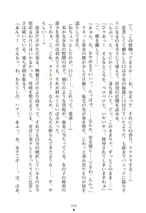 Page 72 of Ore no Imouto wa Chuunibyou Dere - Kyuuketsuki na Imouto ni Suitsukusarechau! - preview thumbnail