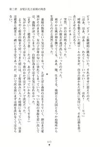 Page 77 of Ore no Imouto wa Chuunibyou Dere - Kyuuketsuki na Imouto ni Suitsukusarechau! - preview thumbnail