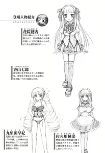 Page 9 of Ore no Imouto wa Chuunibyou Dere - Kyuuketsuki na Imouto ni Suitsukusarechau! - preview thumbnail