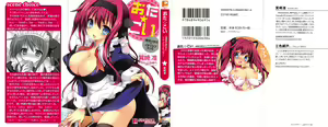 Ota Koi 1 ~ Risou no Kanojo to Icha-love Ecchi ~ — hentai manga cover on Fhentai