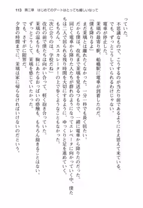 Page 119 of Ota Koi 1 ~ Risou no Kanojo to Icha-love Ecchi ~ - preview thumbnail